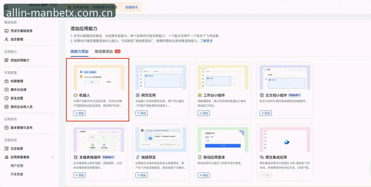 万博体育全站入口怎么下载 manbetx全站平台下载详解:从入口到实时数据一站式攻略